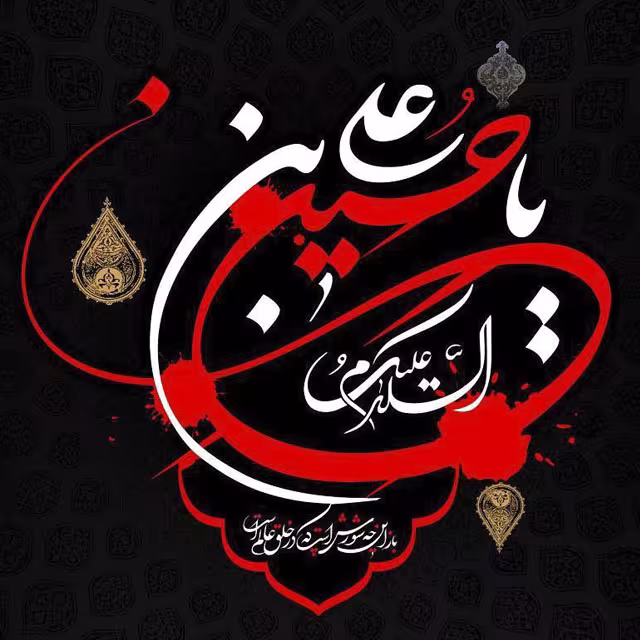 تصاویر ماه محرم