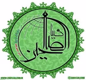 پیج اینستاگرام سایت ضیاءالصالحین https://t.me/ziaossalehin...
