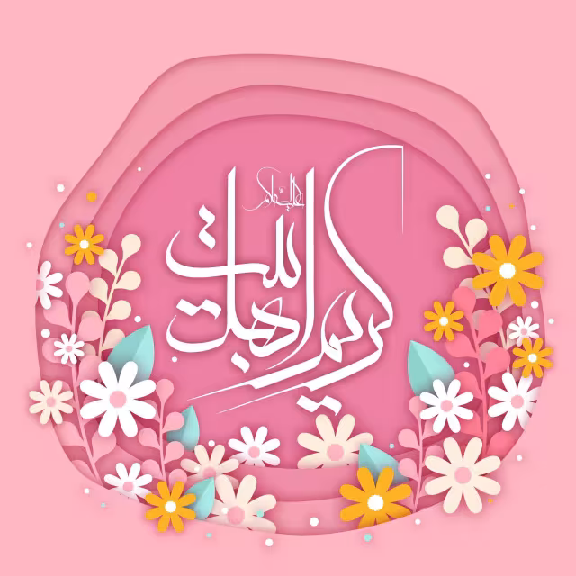 ولادت امام حسن مجتبی علیه‌السلام