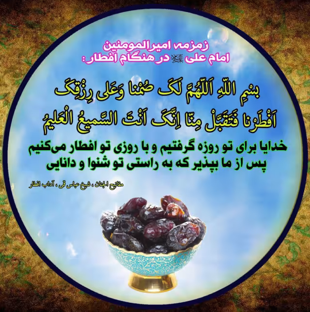 روزه حقیقی + مجموع آواتار | ضیاءالصالحین