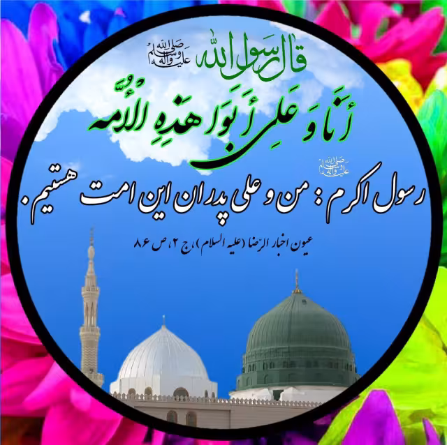 عکس پروفایل میلاد امام علی علیه السلام