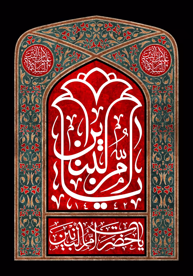وفات حضرت ام البنین (س) | پوستر مذهبی باکیفیت