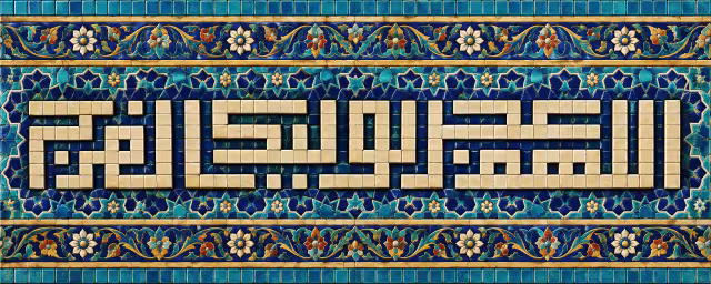 اللهم عجل لولیک الفرج | طرح مناسب چاپ و انتشار