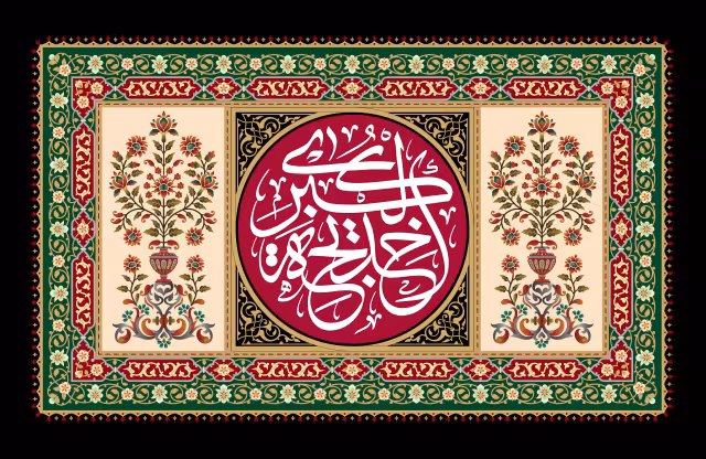 وفات حضرت خدیجه (س) | تصویر باکیفیت برای طراحی