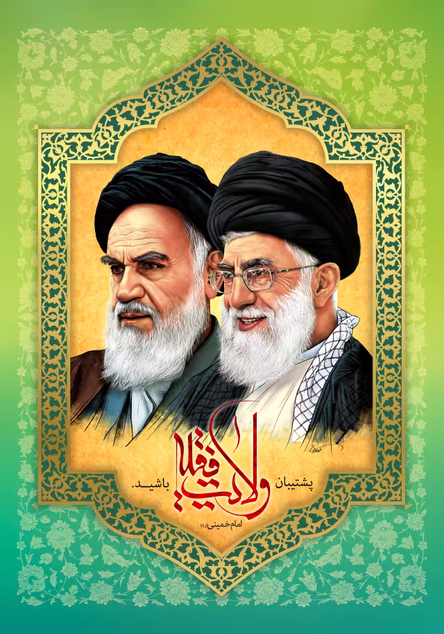 امام خمینی (ره) و امام خامنه ای | تصویر باکیفیت برای طراحی