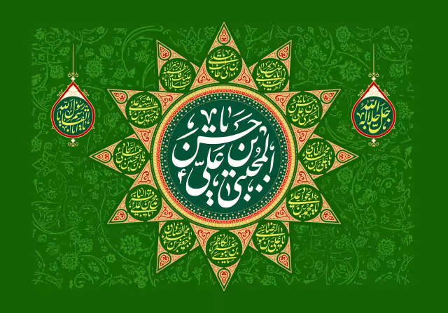 ولادت امام حسن مجتبی (ع) | طرح تصویری با کیفیت بالا