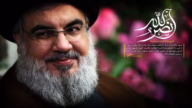 شهید سید حسن نصرالله | طرح گرافیکی مناسب هیئت