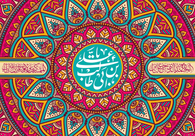 میلاد امام علی (ع) | طرح مناسب چاپ و انتشار