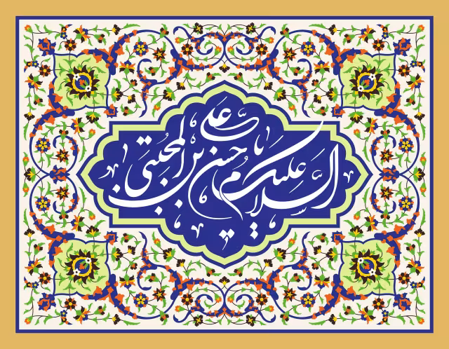 ولادت امام حسن مجتبی (ع) | پوستر مناسب مناسبت‌های مذهبی