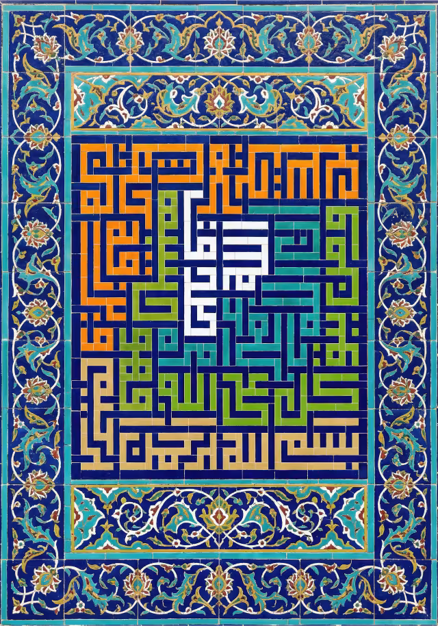 و یرزقه من حیث لایحتسب و من یتوکل علی الله فهو حسبه | تصویر مذهبی برای طراحی
