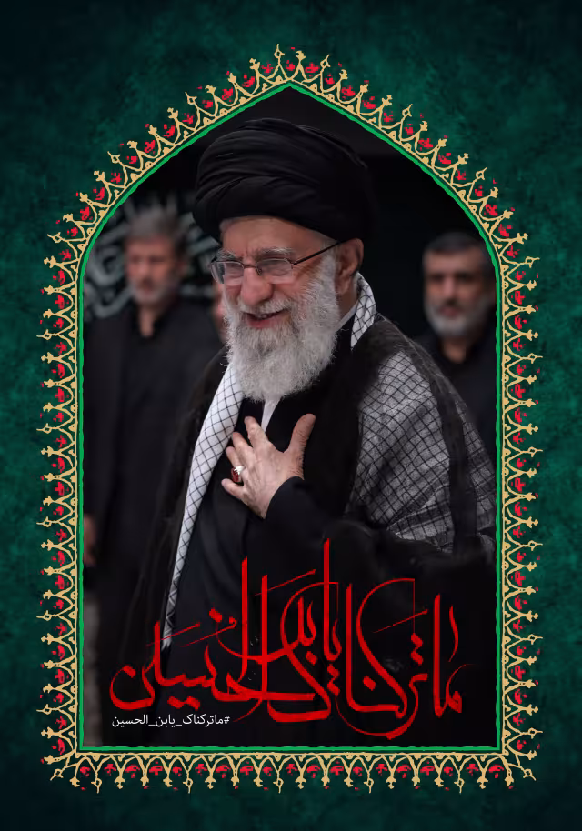 ما ترکناک یابن الحسین | تصویر هنری برای طراحی