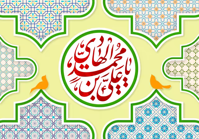 میلاد امام هادی (ع) | پوستر و تصویر مناسبتی باکیفیت