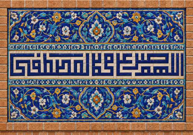 اللهم صل علی محمد المصطفی | تصویر باکیفیت برای طراحی