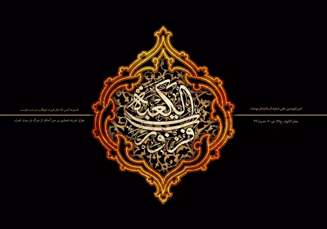 شهادت امام علی (ع) | تصویر مناسب طراحی پوستر