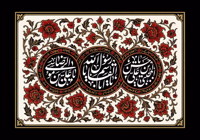 شهادت حضرت محمد (ص) ، امام حسن (ع) و امام رضا (ع) | تصویر باکیفیت برای طراحی