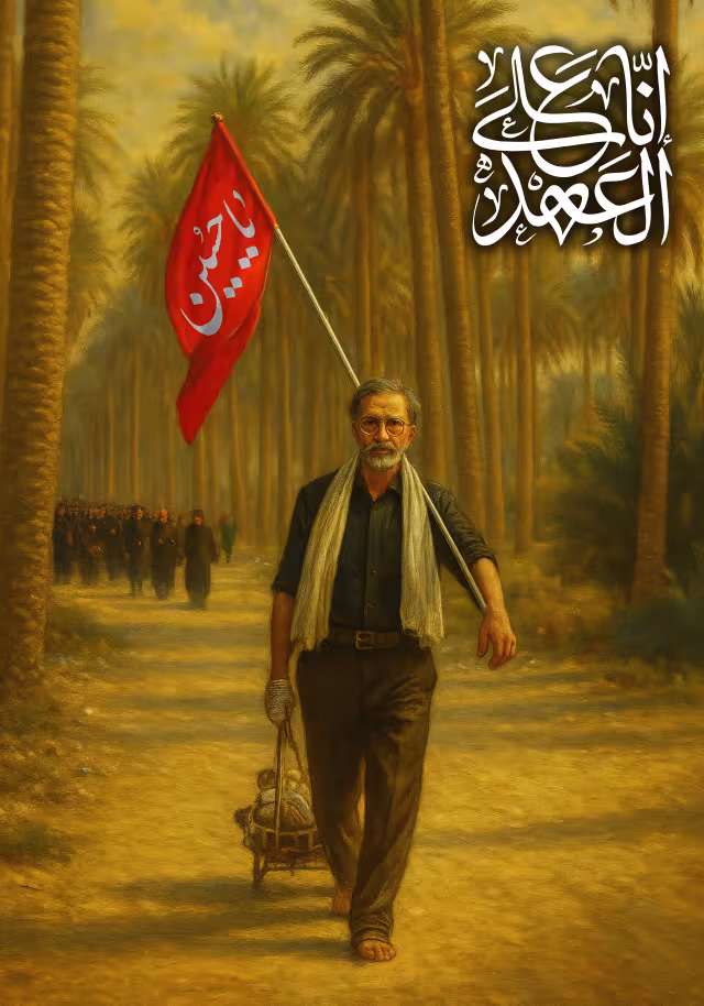 راهپیمایی اربعین | طرح گرافیکی مناسب هیئت