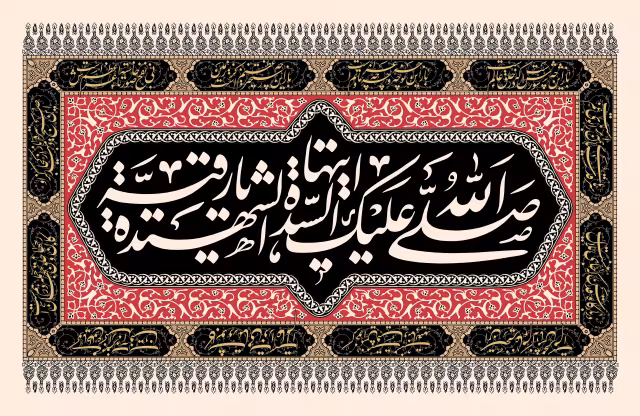 شهادت حضرت رقیه (س) - صلی الله علیک ایتها السیده الشهیده یا رقیه | پوستر و تصویر مذهبی باکیفیت