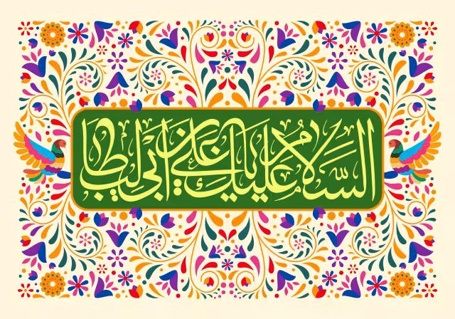 ولادت امام علی (ع) | طرح گرافیکی مناسب هیئت