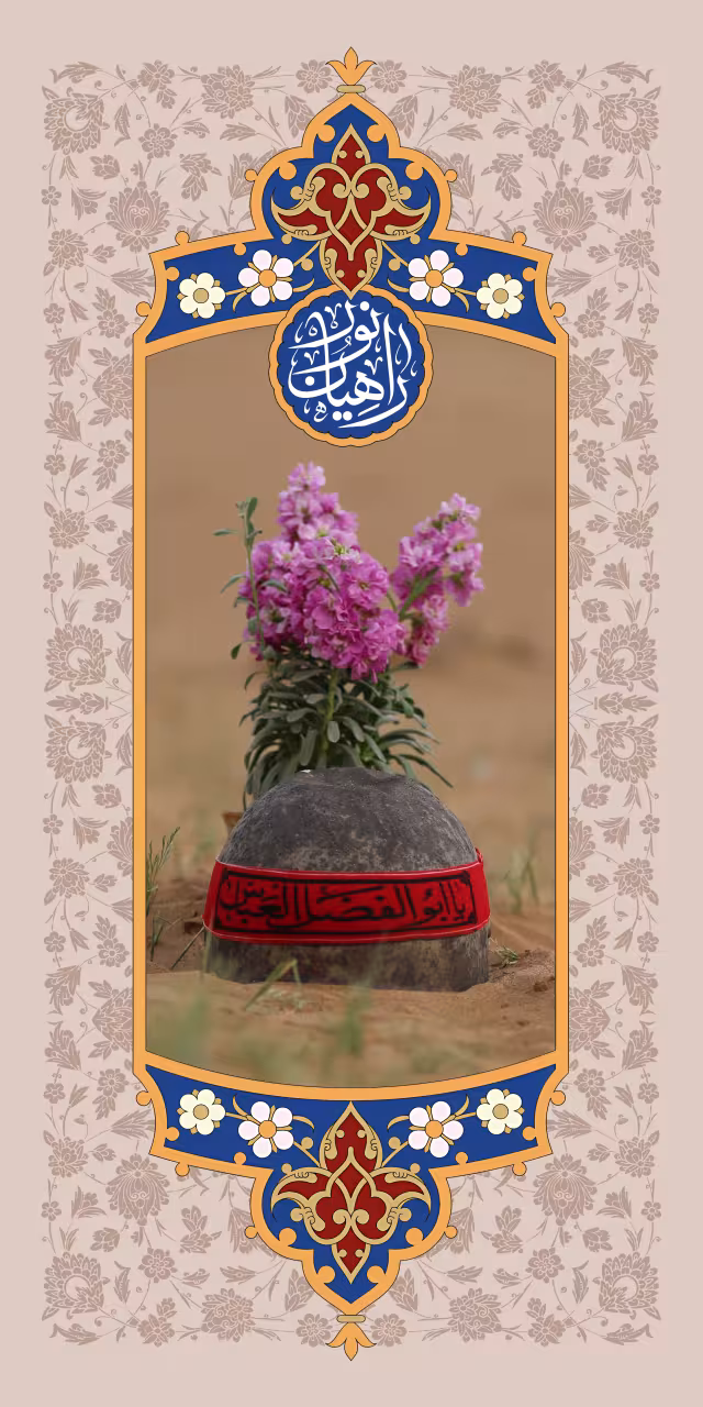 راهیان نور | طرح گرافیکی مناسبتی