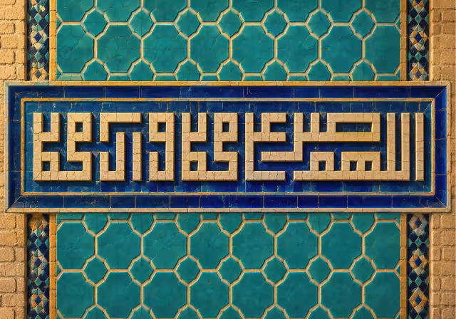 صلوات | تصویر مذهبی برای طراحی