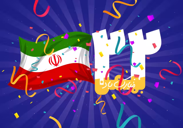 ۲۲ بهمن | والپیپر مذهبی باکیفیت