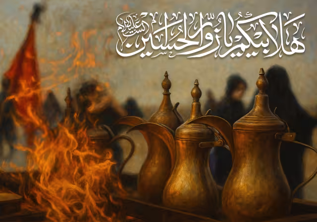 هلابیکم یا زوار الحسین (ع) | طرح گرافیکی مناسبتی