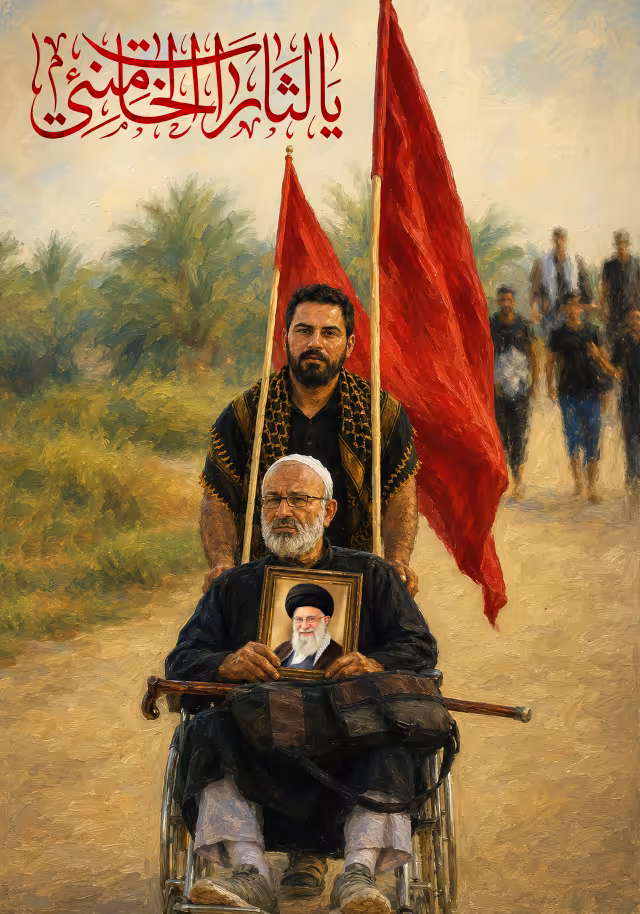 یا لثارات الخامنئی - راهپیمایی اربعین | تصویر باکیفیت برای طراحی