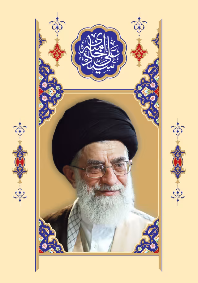 امام خامنه ای مدظله العالی | تصویر مذهبی مناسب چاپ