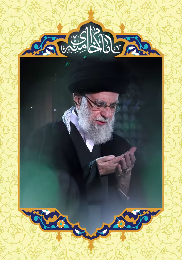 امام خامنه ای | طرح مناسب استوری و پست
