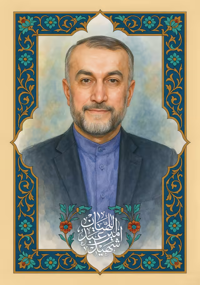 شهید امیرعبداللهیان | طرح گرافیکی مناسبتی