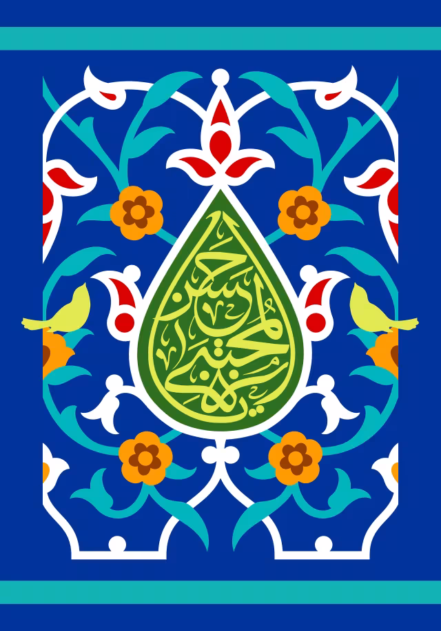 میلاد امام حسن مجتبی (ع) - یا حسن المجتبی | پوستر و تصویر مناسبتی باکیفیت