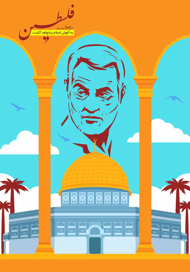 روز قدس | پوستر مذهبی باکیفیت