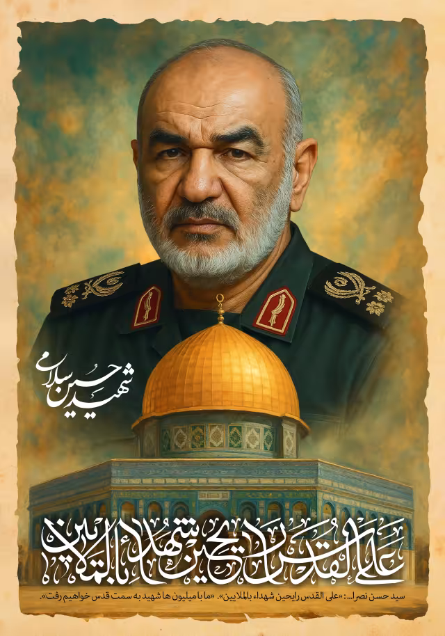 شهید حسین سلامی | طرح گرافیکی مناسبتی