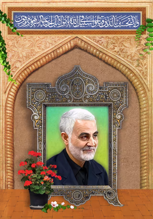 شهید سلیمانی | پوستر و تصویر یادبود