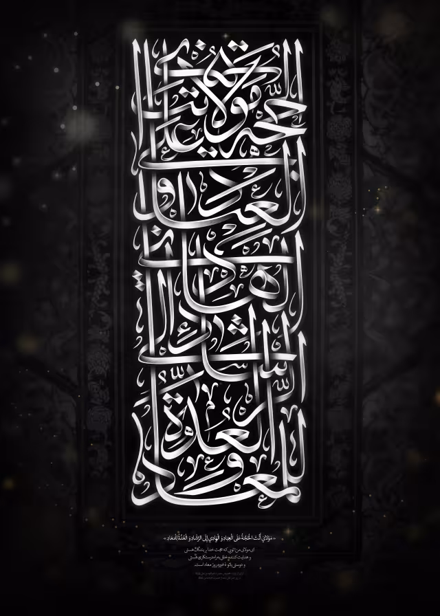 شهادت امام علی (ع)/ارسال شده توسط کاربران | پوستر و تصویر مذهبی باکیفیت