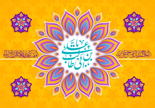 ولادت امام علی (ع) | پوستر مناسب کانال و صفحه مذهبی