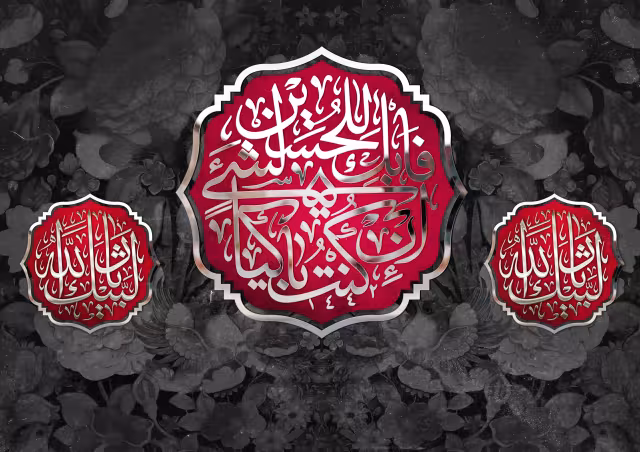 ان کنت باکیا لشی ء فابک للحسین/ارسال شده کاربران | تصویر باکیفیت برای طراحی