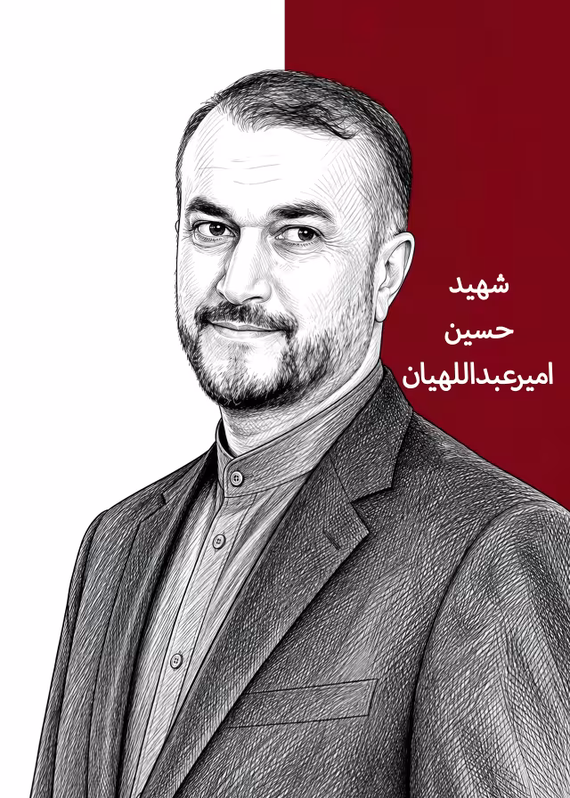 فایل با کیفیت شهید حسین امیرعبداللهیان | پوستر و تصویر یادبود