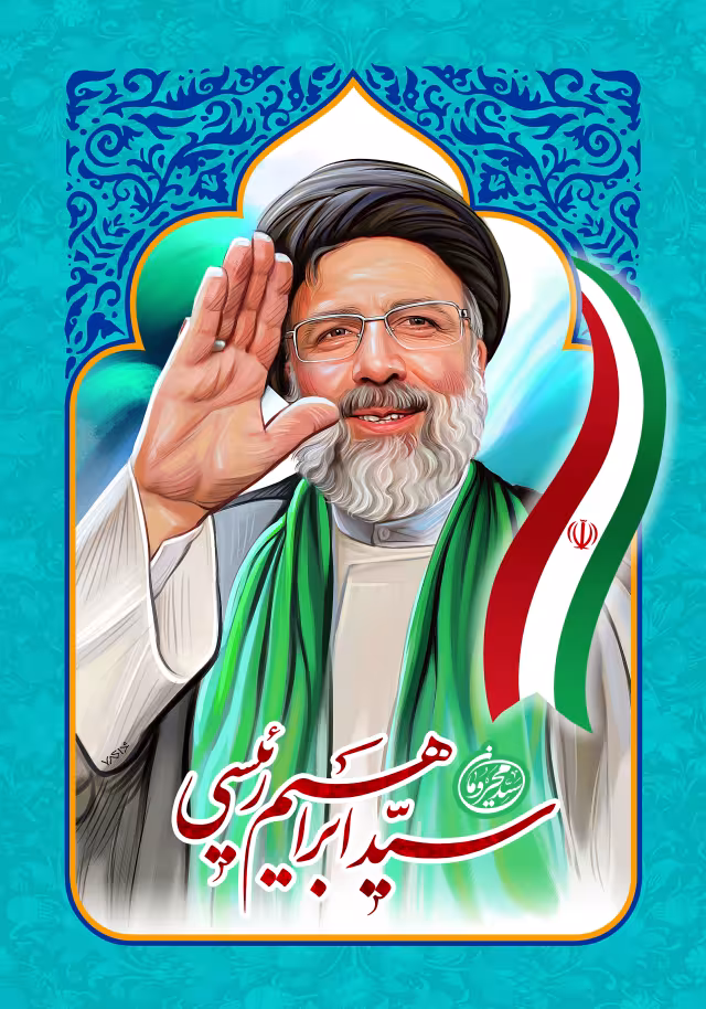 سید ابراهیم رئیسی | تصویر باکیفیت برای طراحی