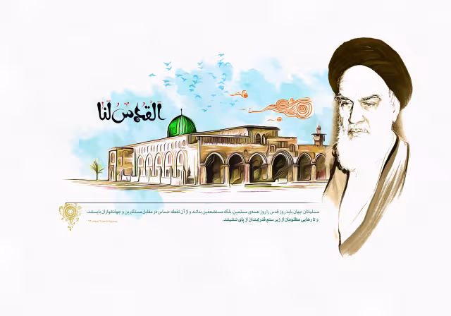 پوستر القدس لنا - روز قدس | پوستر باکیفیت مناسب چاپ و انتشار