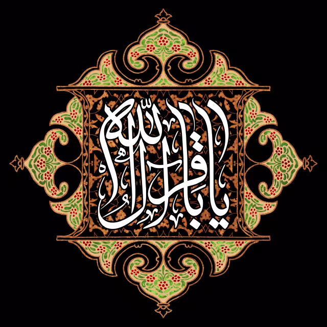 شهادت امام محمد باقر (ع) | تصویر باکیفیت برای طراحی