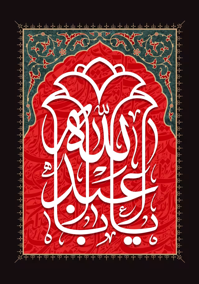 یا اباعبدالله | تصویر باکیفیت برای تولید محتوا