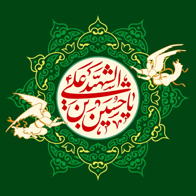 ولادت امام حسین (ع) | طرح تصویری با کیفیت بالا