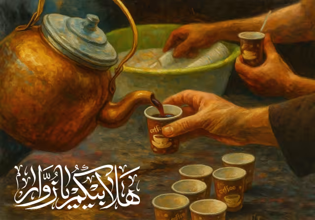 هلابیکم یا زوار | تصویر مناسب شبکه‌های اجتماعی