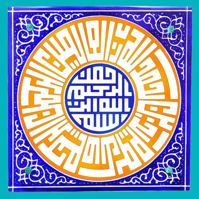 قرآنی الحمدلله رب العالمین | تصویر قرآنی باکیفیت