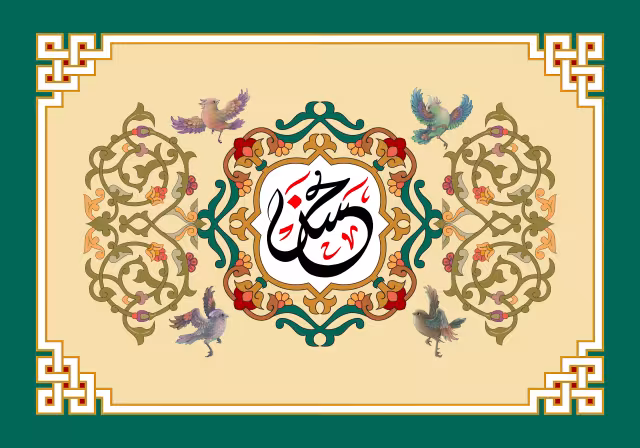 ولادت امام حسن مجتبی (ع) | پوستر مذهبی باکیفیت