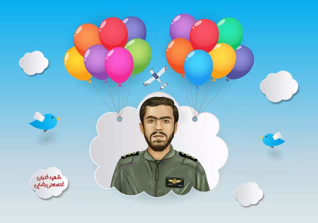 شهید غلامعلی رضایی - مخصوص کودکان | پوستر و تصویر یادبود