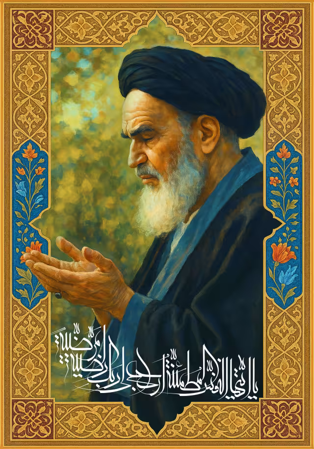 امام خمینی (ره) | تصویر باکیفیت برای طراحی؛ طرح منتخب