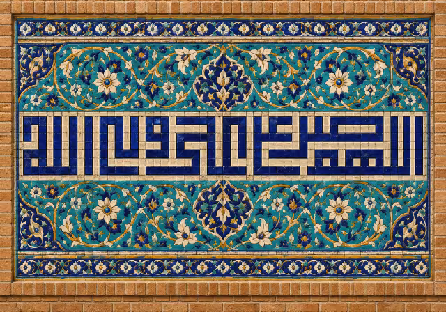 اللهم صل علی علی ولی الله | تصویر باکیفیت برای طراحی