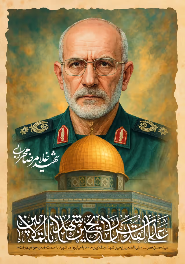 شهید غلامرضا محرابی | تصویر باکیفیت برای طراحی